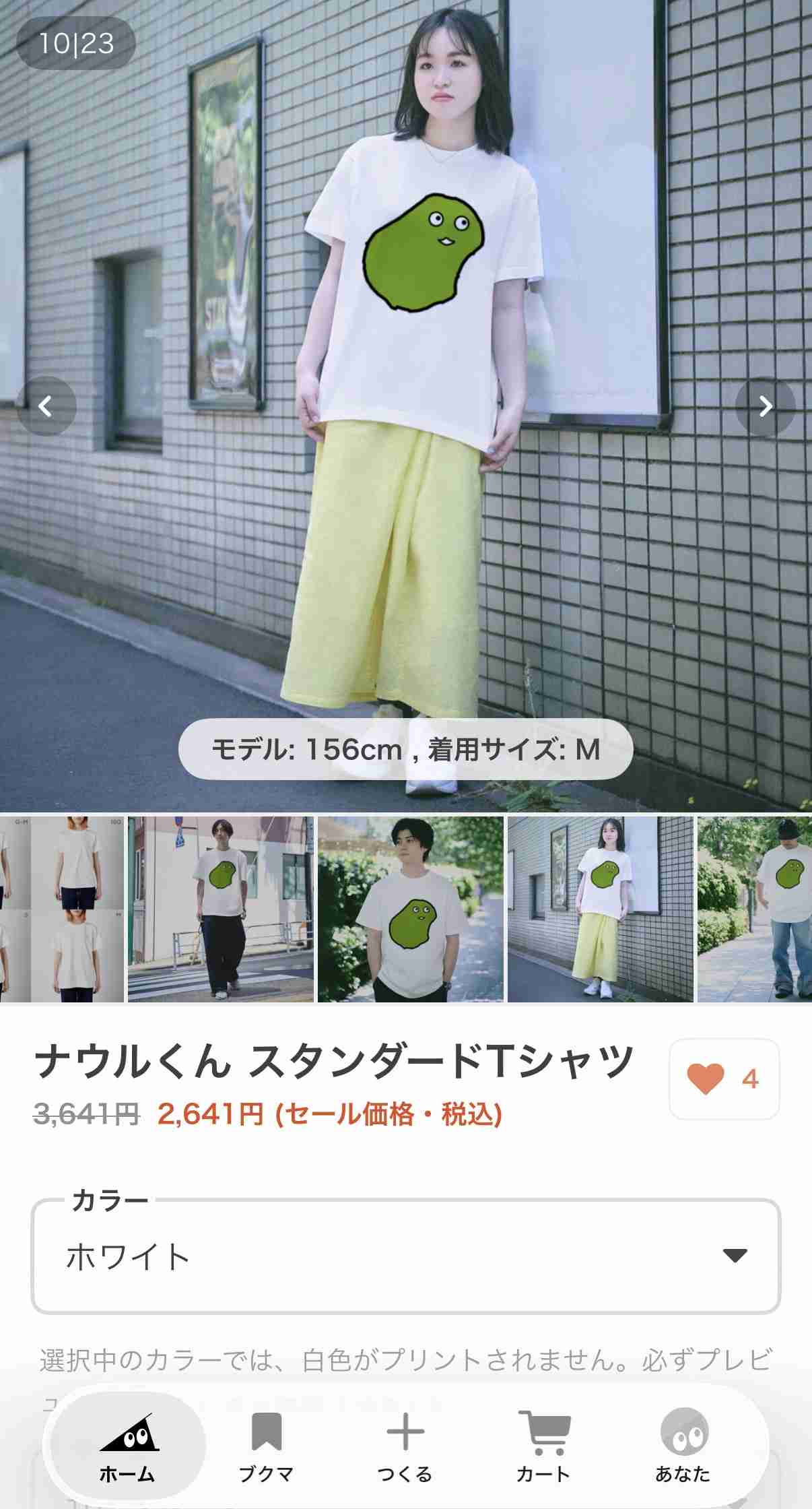 あなたの周りのシャキ奥