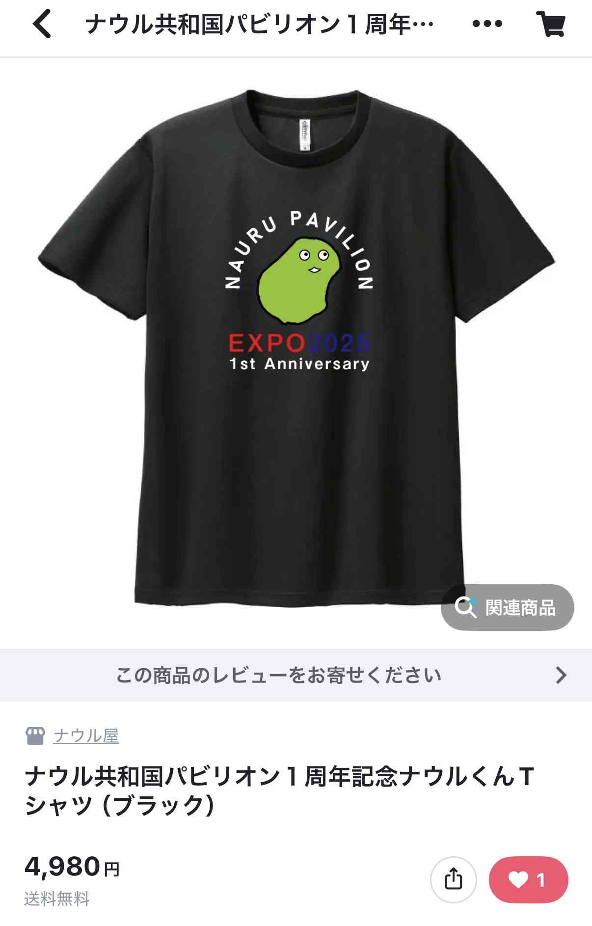 あなたの周りのシャキ奥