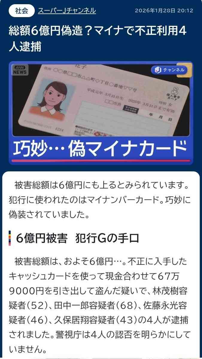 中国を真っ当に批判しただけで「犯罪者」に…習近平が7月1日から日本人を標的にする「危険な新法」の名前