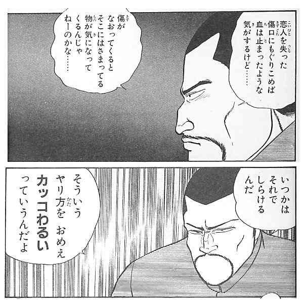 恋が終わった時の立ち直り方
