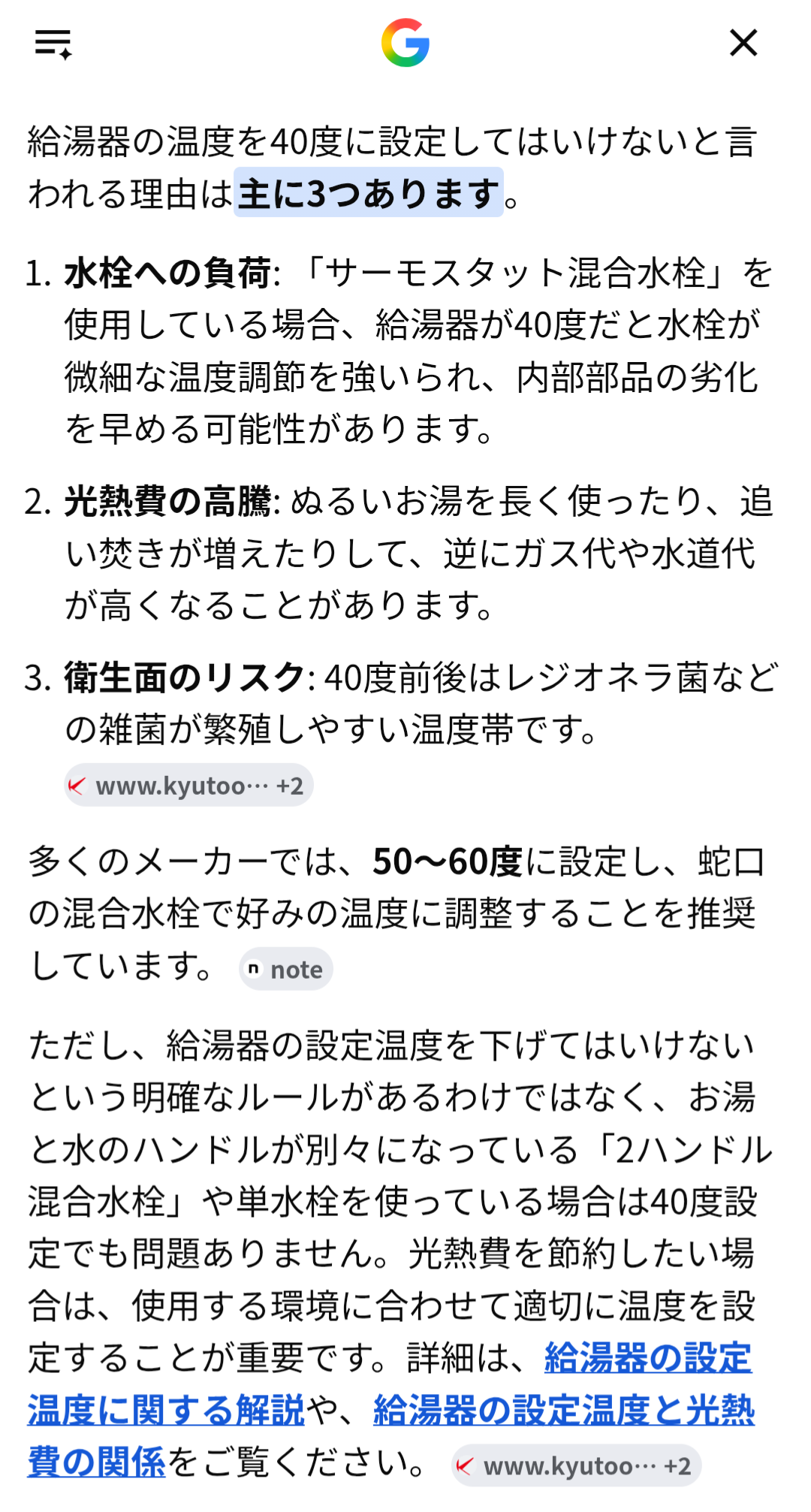 シャワーは32℃、ティッシュは半分に切って…「元手240万から5億円」を築いた2児の母の“ゲーム感覚すぎる”節約術