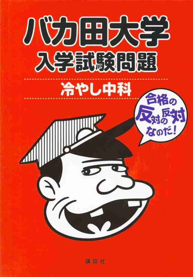 皆さんが好きな国立大学・公立大学は何処ですか！？