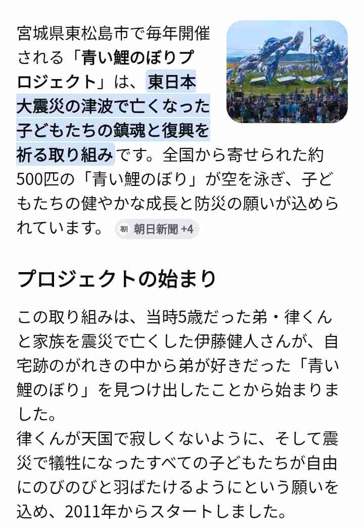 常田大希主宰のミレパ　物議の新曲のジャケ写を変更　鯉のぼりが燃える表現に「さまざまなご意見を頂戴し」