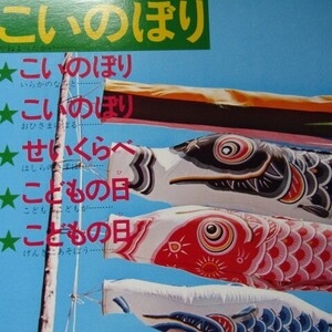 常田大希主宰のミレパ　物議の新曲のジャケ写を変更　鯉のぼりが燃える表現に「さまざまなご意見を頂戴し」