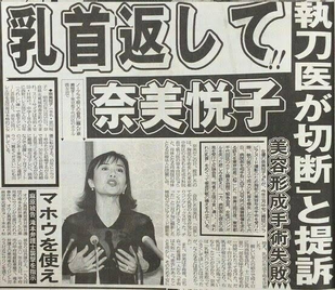 交際男性の乳首をはさみで切る「やらないなら出て行け」、浮気疑い左手薬指も切り落とす…相互依存強めた24歳女に保護観察付き有罪判決・男性は執行猶予求める