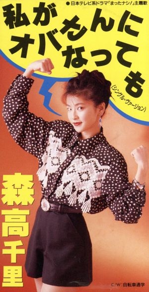 夫が何かと「おばさん扱い」してくるのが地味に腹立つ