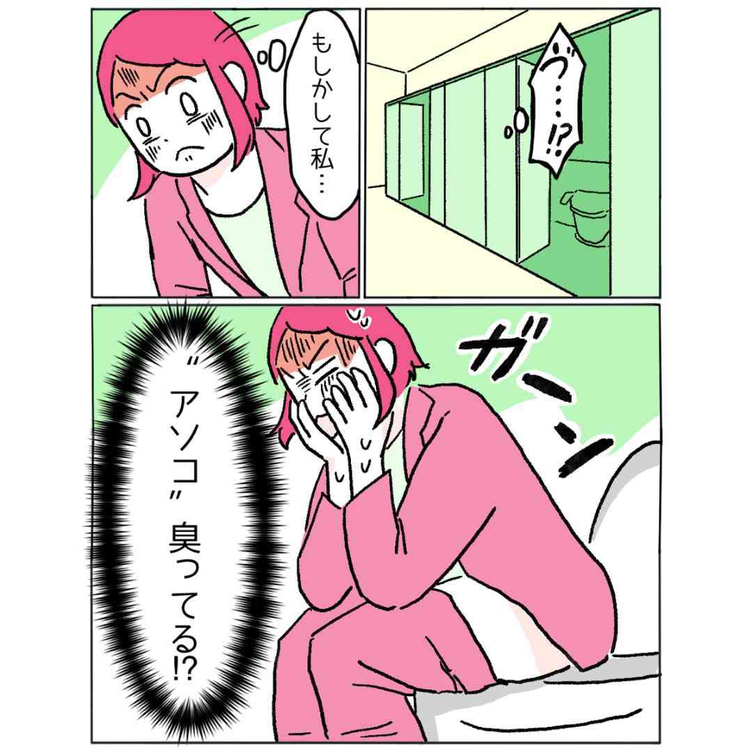 「やだ、この個室オバサン臭い！」トイレのあと、女子高生のひと言に凍りついた49歳女性。その原因はまさかの…