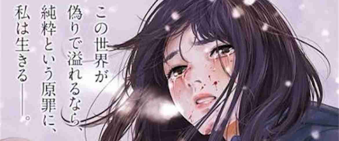 川村葉音被告(21)に懲役30年の判決【大学生集団暴行死】検察側は無期懲役を求刑 共犯者6人全員が強盗致死罪などで起訴 札幌地裁の裁判員裁判