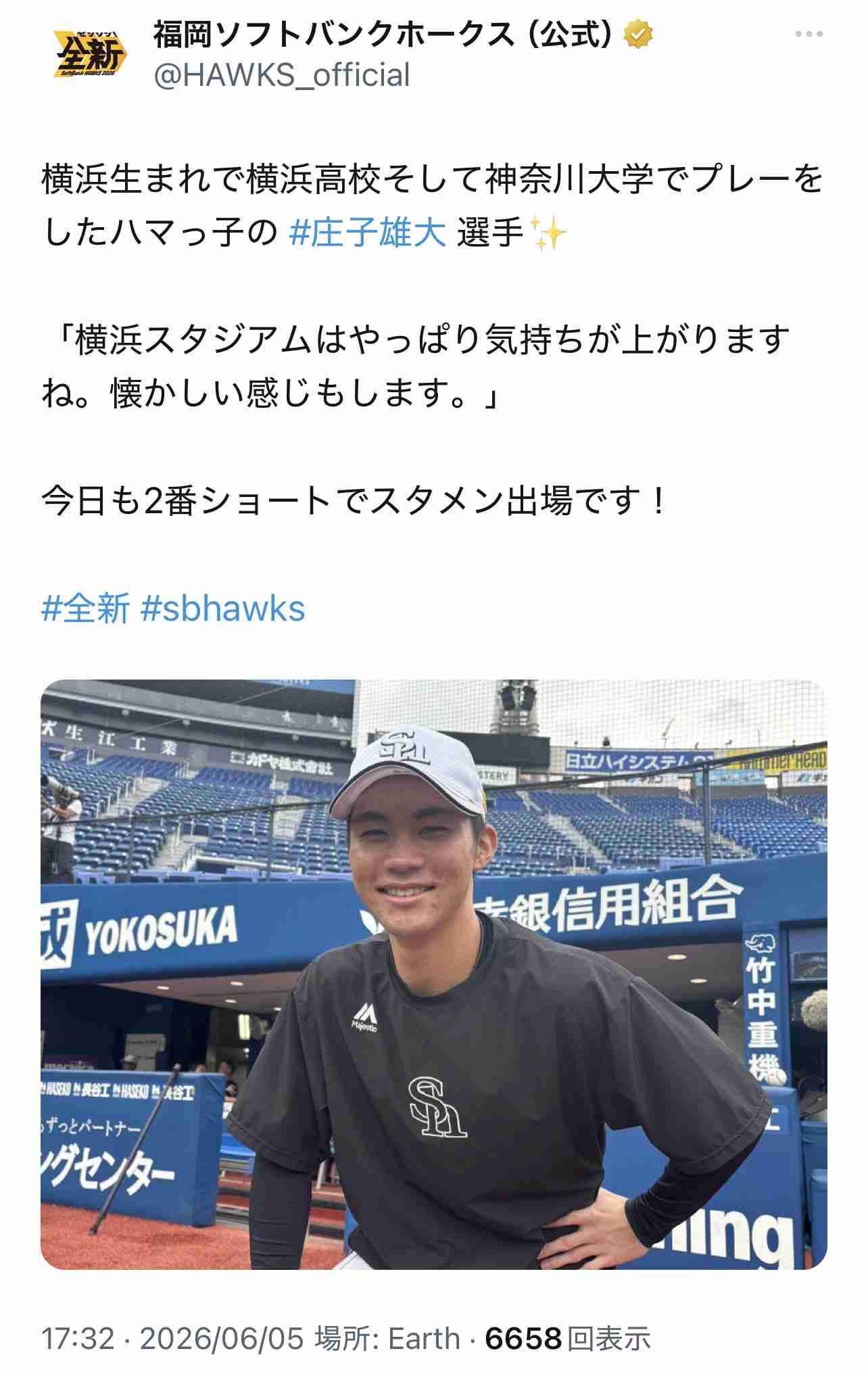 福岡ソフトバンクホークスファン集合!Part26