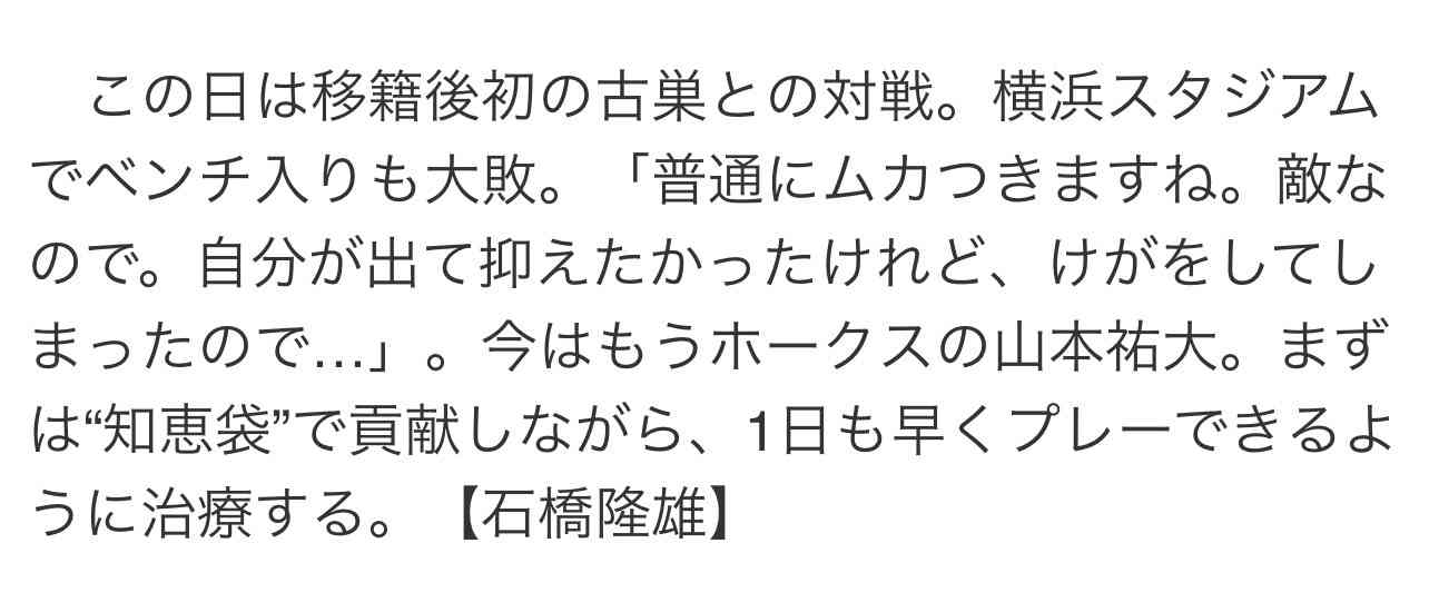 福岡ソフトバンクホークスファン集合!Part26