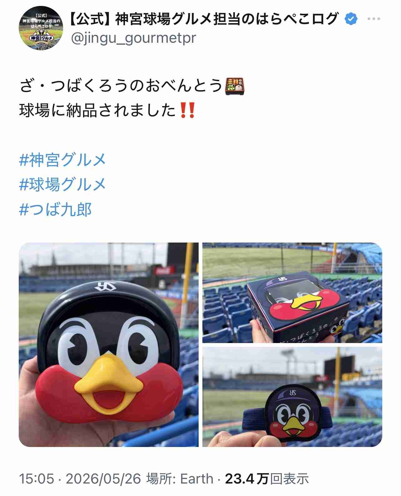 福岡ソフトバンクホークスファン集合!Part26