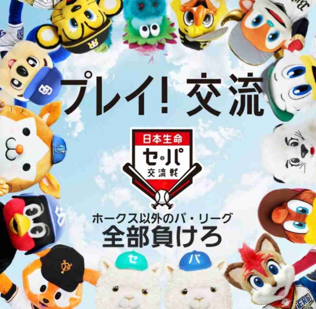 福岡ソフトバンクホークスファン集合!Part26