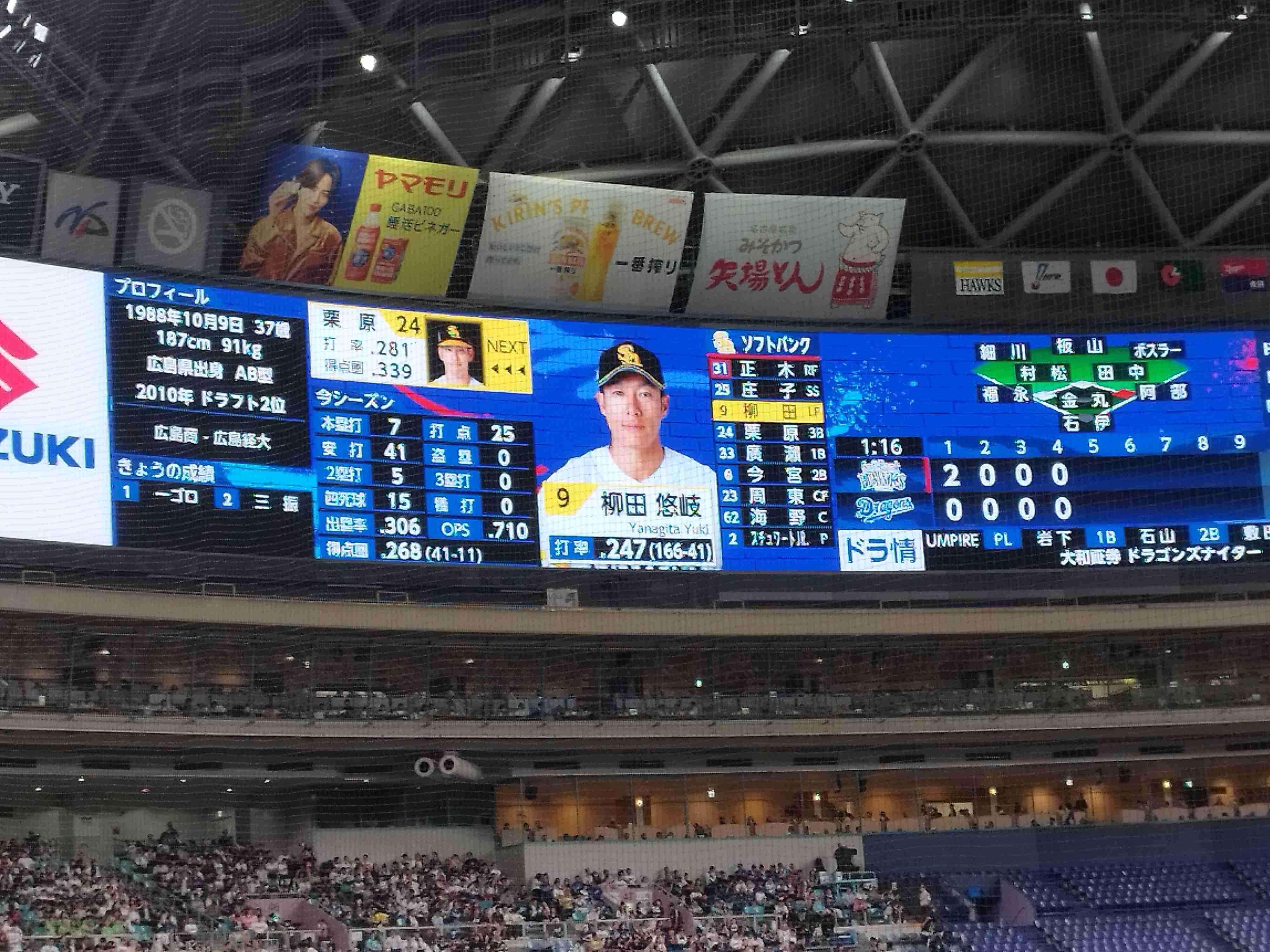 福岡ソフトバンクホークスファン集合!Part26