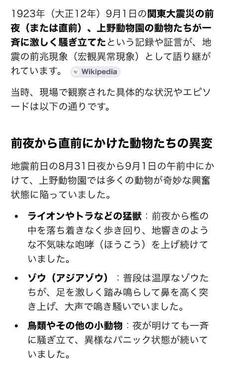 地震の予言、予知、前兆を真面目に語りたいpart 35