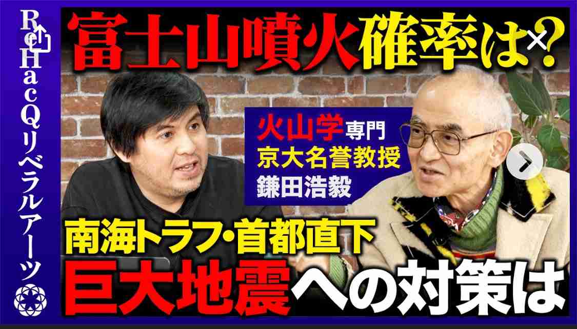 地震の予言、予知、前兆を真面目に語りたいpart 35