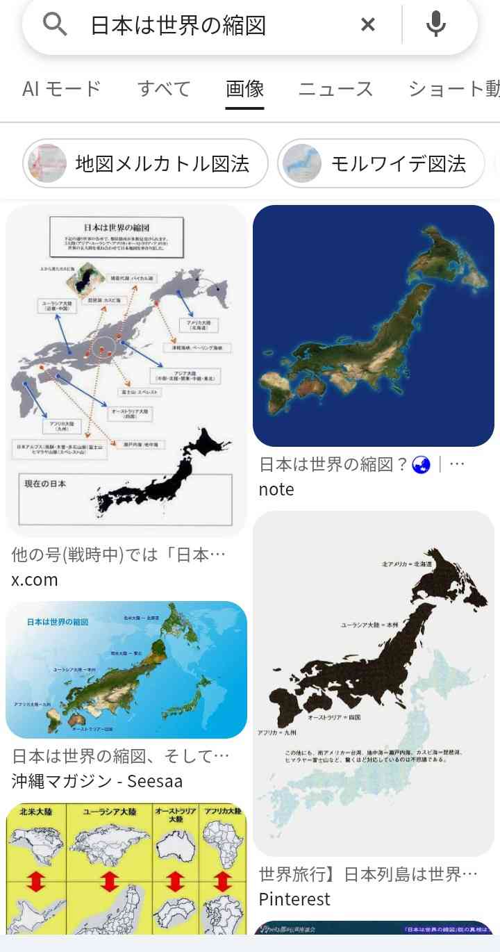 地震の予言、予知、前兆を真面目に語りたいpart 35