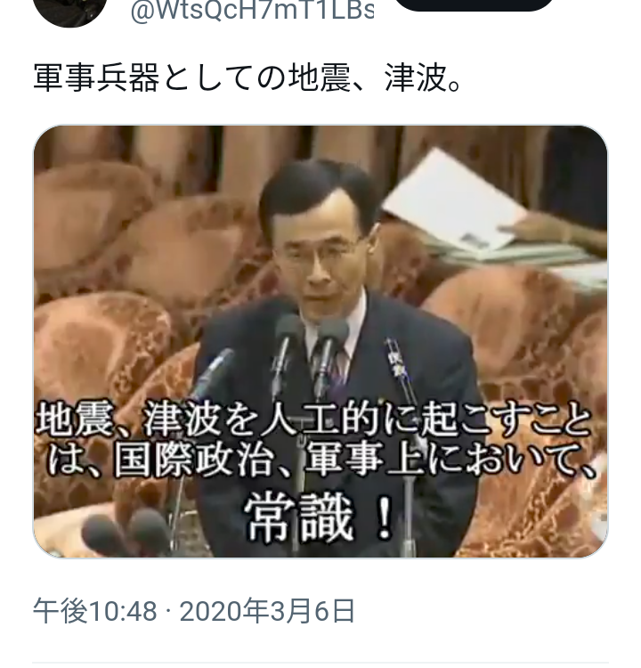 地震の予言、予知、前兆を真面目に語りたいpart 35