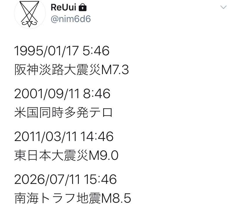 地震の予言、予知、前兆を真面目に語りたいpart 35