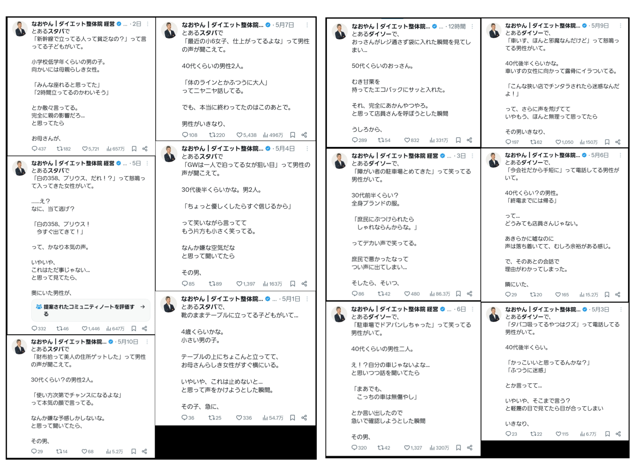義母が真偽不明な動画を信じている