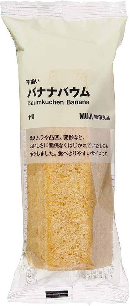 お気に入りの無印・不揃いバウム