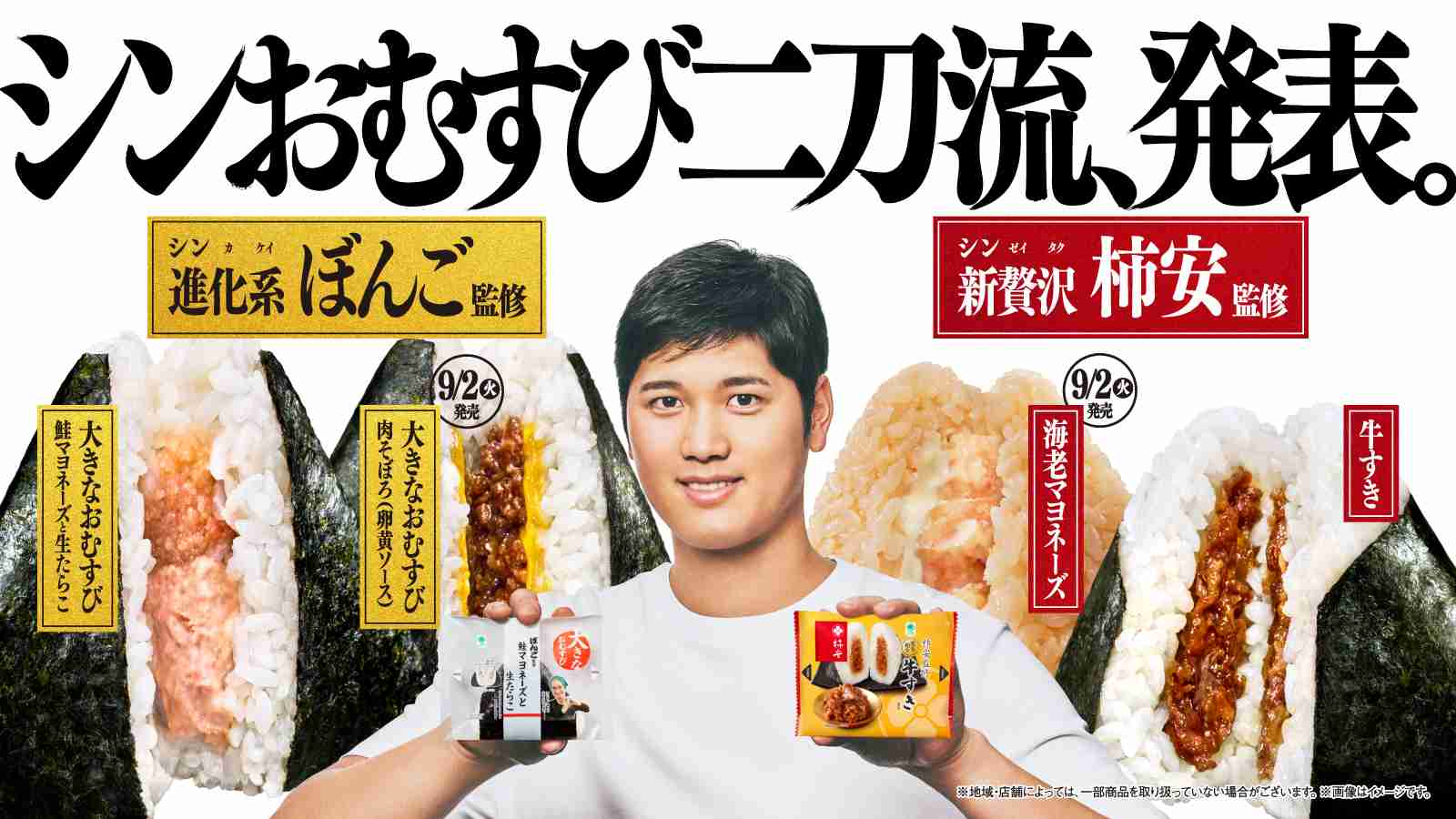 真美子夫人の《年子出産》に「大谷翔平と結婚したくない」「負け犬の遠吠え」SNS大炎上！？ 女性から“賛否”の声が上がったワケ