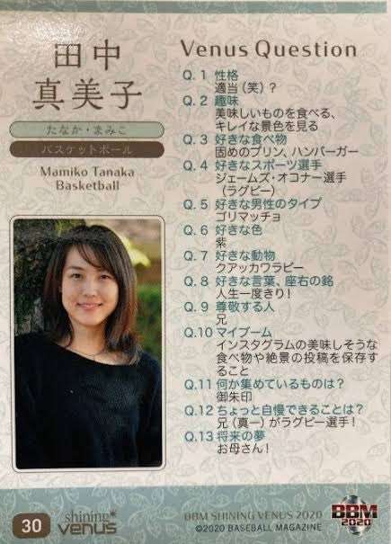 真美子夫人の《年子出産》に「大谷翔平と結婚したくない」「負け犬の遠吠え」SNS大炎上！？ 女性から“賛否”の声が上がったワケ