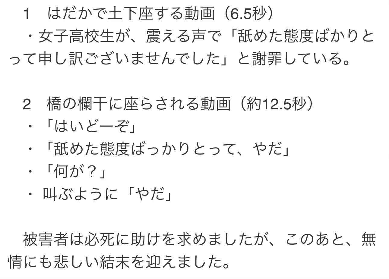 【速報】内田梨瑚被告に懲役27年の判決　旭川市の橋から女子高校生を転落させ殺害したなどの罪　旭川地裁