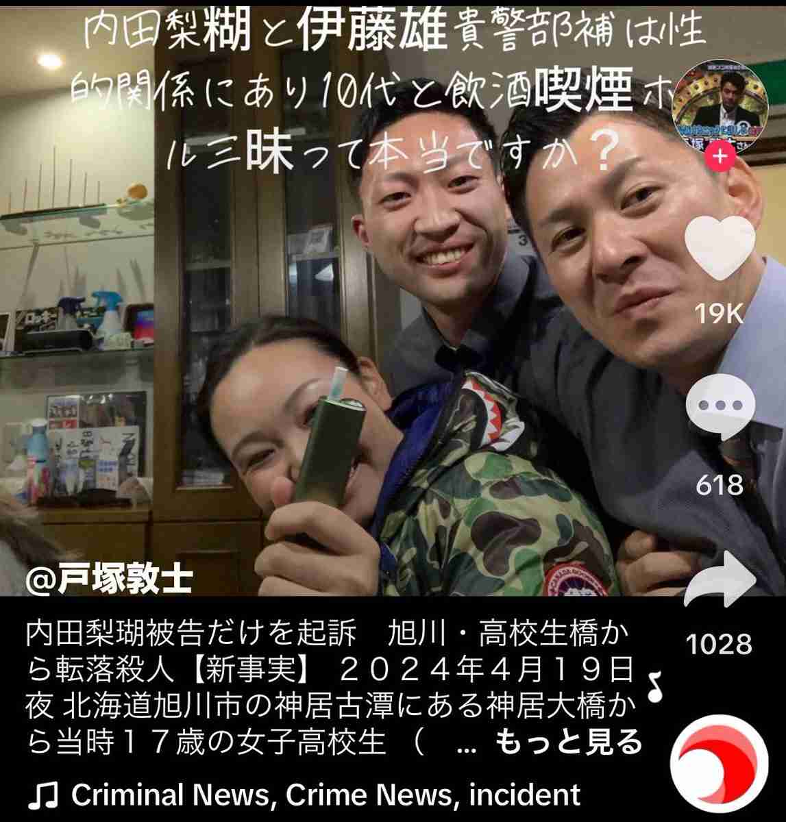 【速報】内田梨瑚被告に懲役27年の判決　旭川市の橋から女子高校生を転落させ殺害したなどの罪　旭川地裁