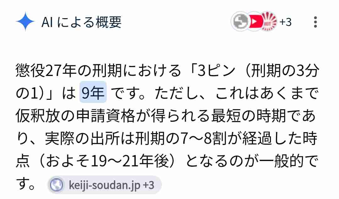 【速報】内田梨瑚被告に懲役27年の判決　旭川市の橋から女子高校生を転落させ殺害したなどの罪　旭川地裁