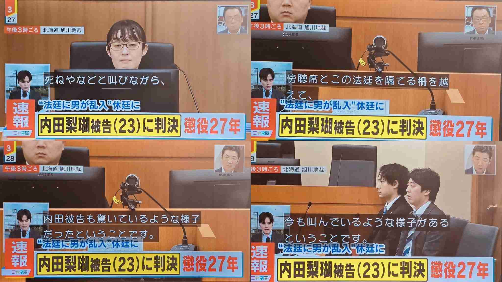 【速報】内田梨瑚被告に懲役27年の判決　旭川市の橋から女子高校生を転落させ殺害したなどの罪　旭川地裁