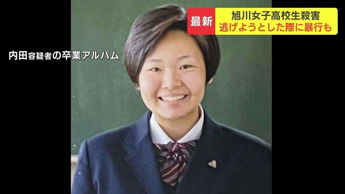 【速報】内田梨瑚被告に懲役27年の判決　旭川市の橋から女子高校生を転落させ殺害したなどの罪　旭川地裁