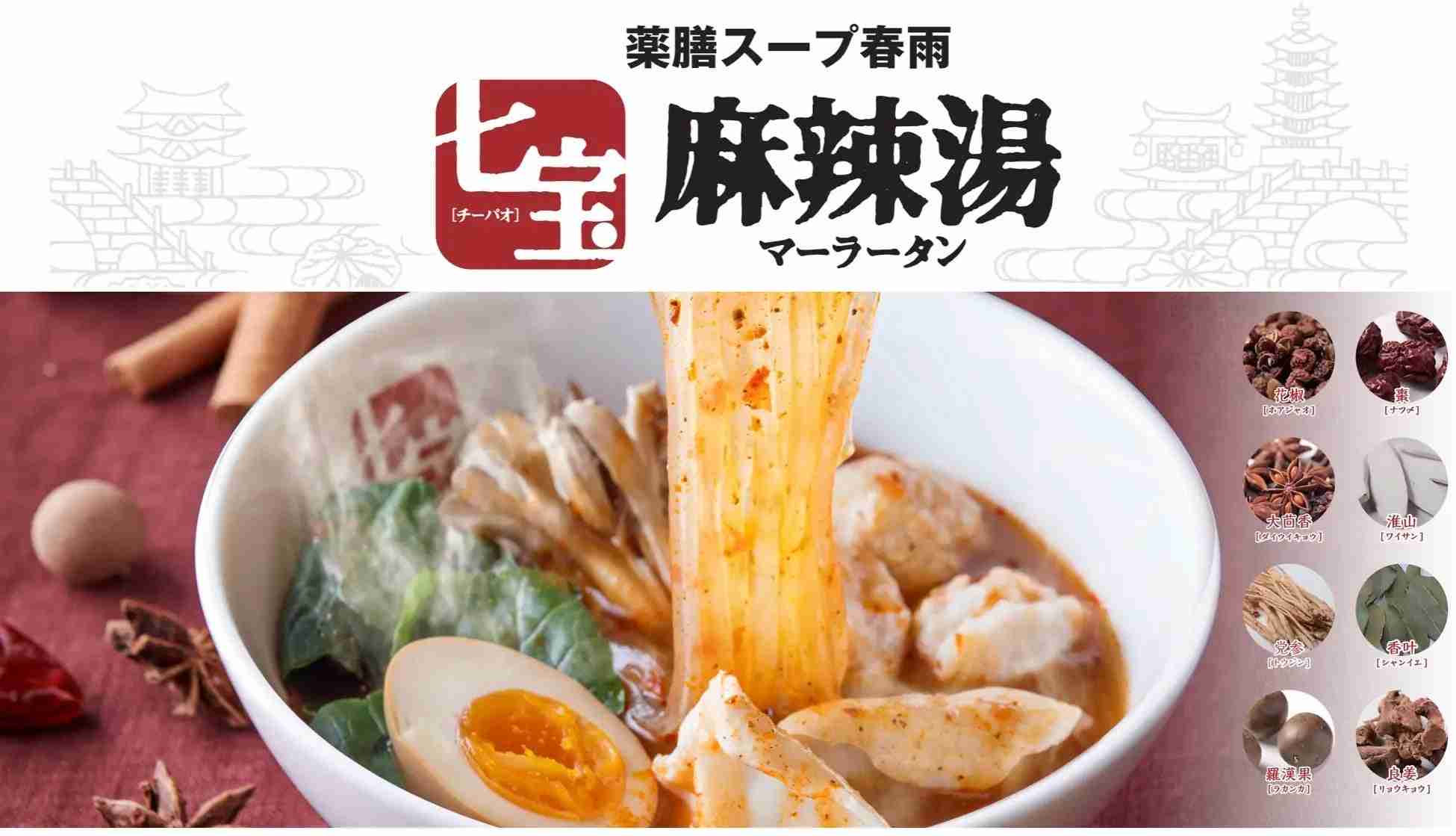 麻辣湯が好きな人