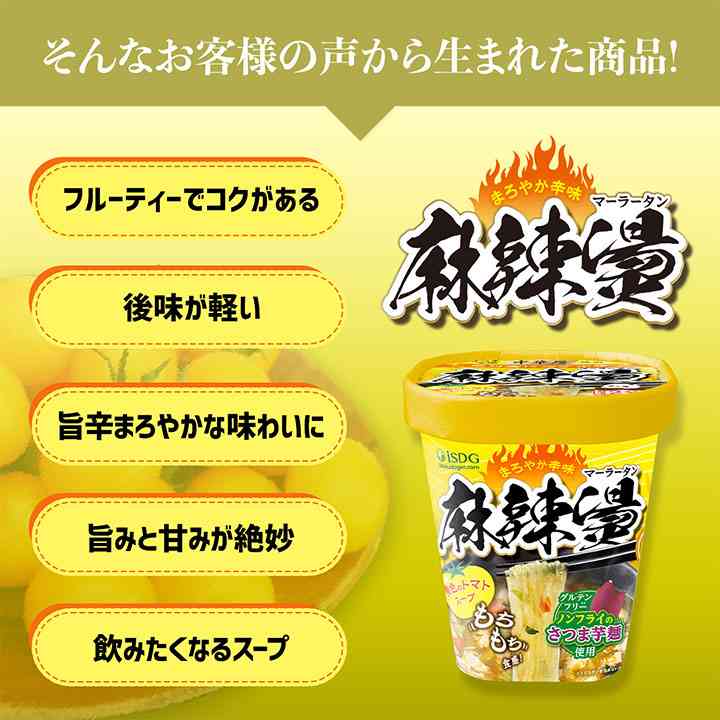 麻辣湯が好きな人