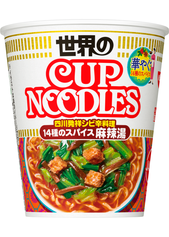 麻辣湯が好きな人