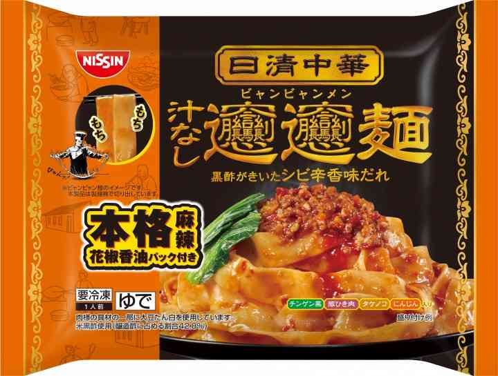 麻辣湯が好きな人