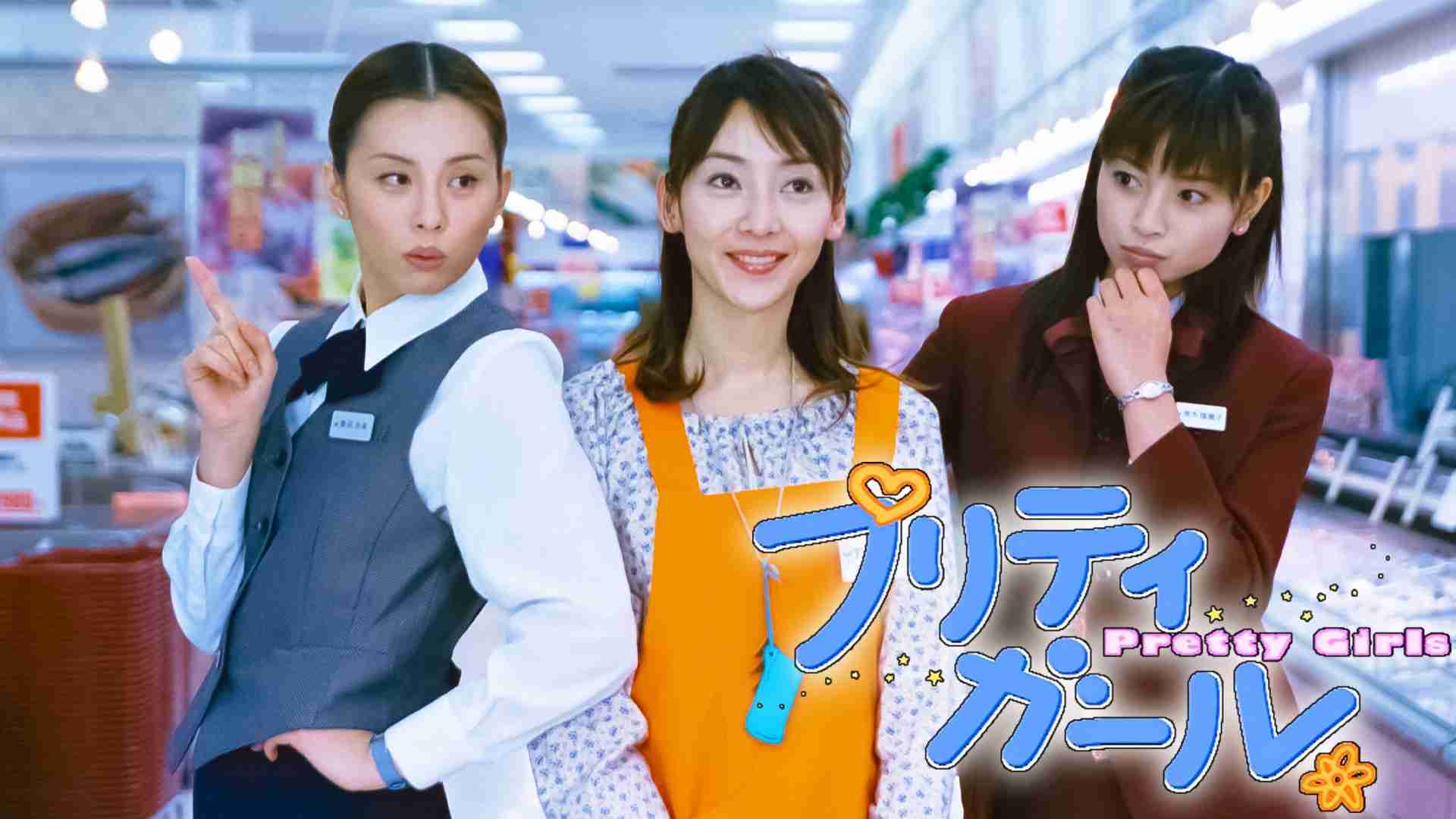 多分、自分しか覚えていないであろうドラマ