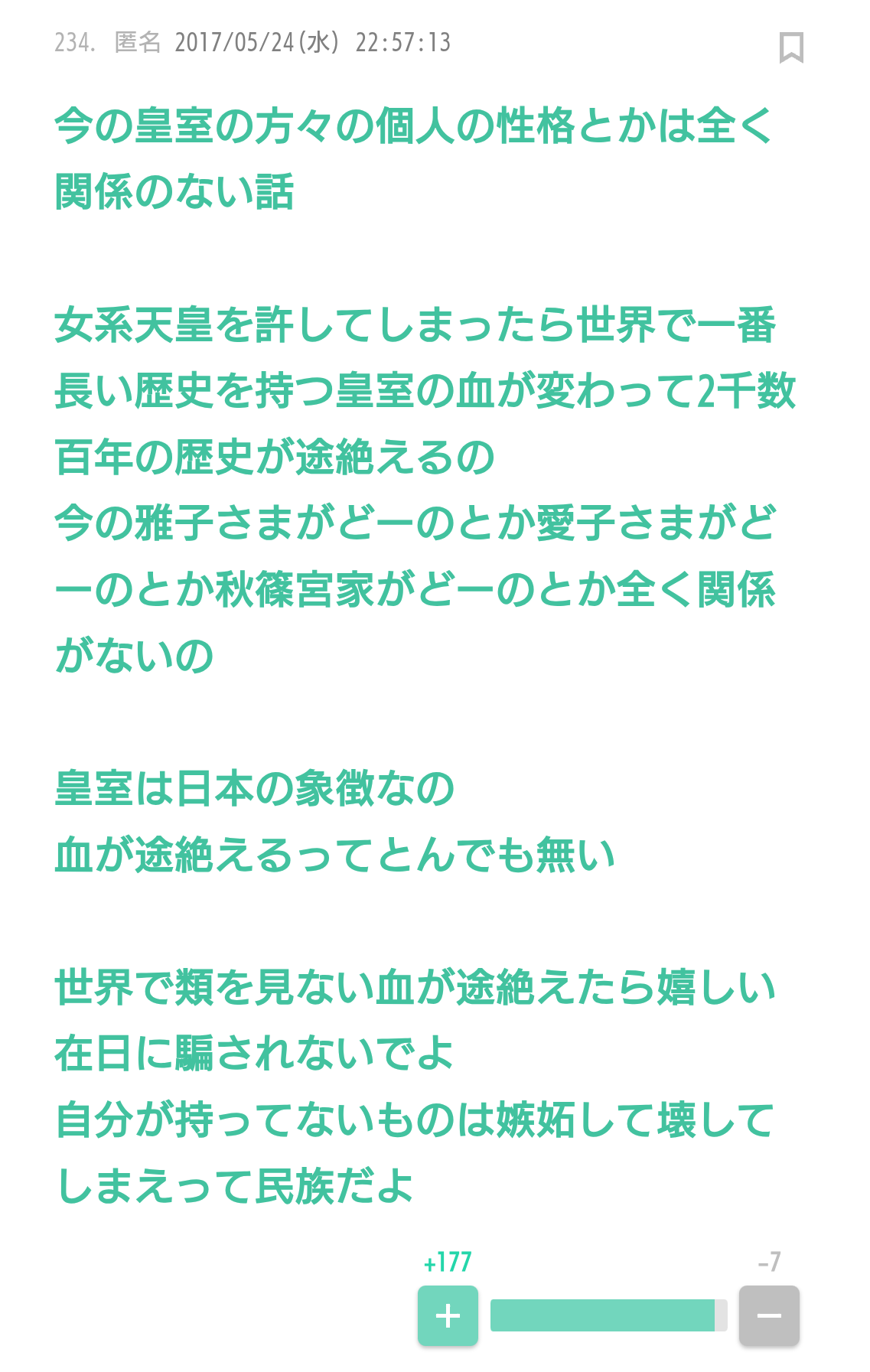 皇室典範改正「立法府の総意」と国民意識 女性皇族の“夫と子”は皇族になり得るのか
