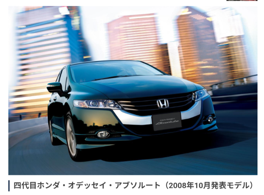 ホンダ「オデッセイ」、年度内にも国内販売終了…大型SUV投入しラインアップ刷新図る