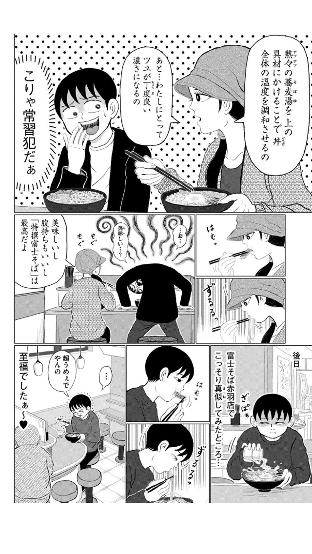 「デートで松屋に誘うなんて…」34歳女性、“なぜ松屋か”を裏読みしすぎて交際終了。疑いグセは結婚を遠ざける