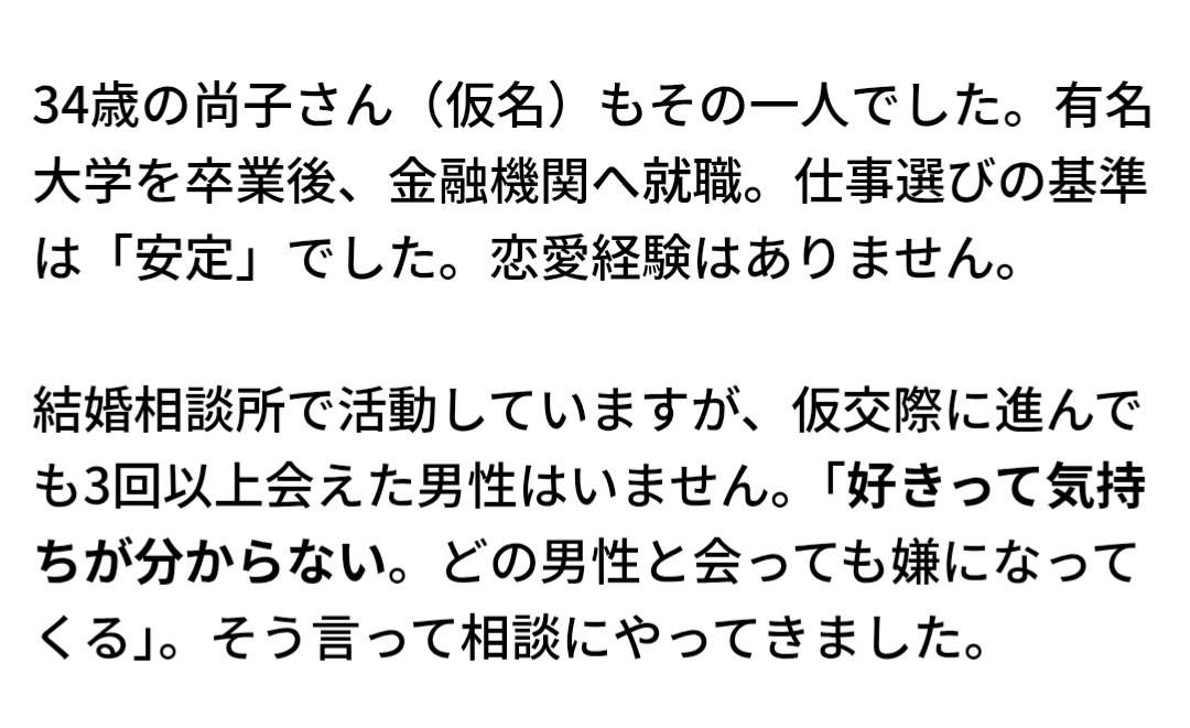 「デートで松屋に誘うなんて…」34歳女性、“なぜ松屋か”を裏読みしすぎて交際終了。疑いグセは結婚を遠ざける