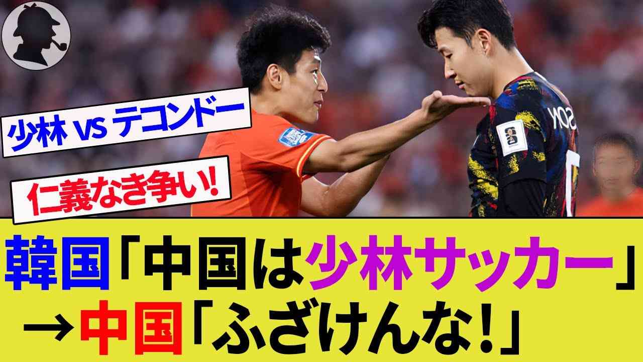 【W杯】韓国、まさかの3位転落!引き分けでも突破だったのに…格下の南アフリカに敗戦 エースFW孫興民は3戦連続不発 決勝T進出は他の組次第