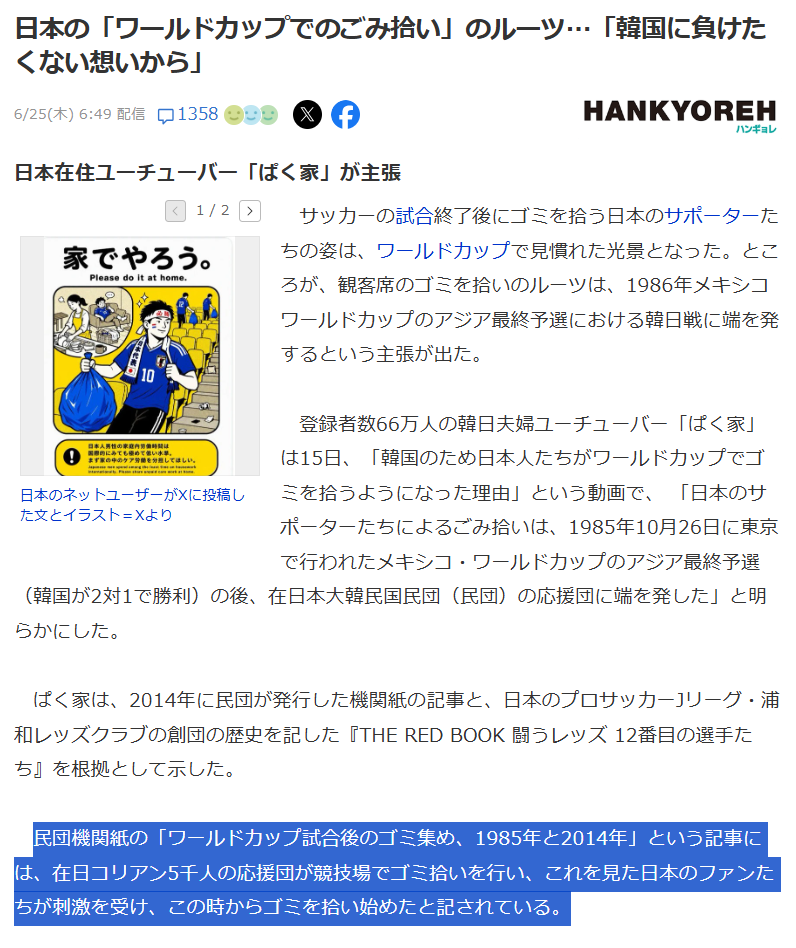 【W杯】韓国、まさかの3位転落!引き分けでも突破だったのに…格下の南アフリカに敗戦 エースFW孫興民は3戦連続不発 決勝T進出は他の組次第
