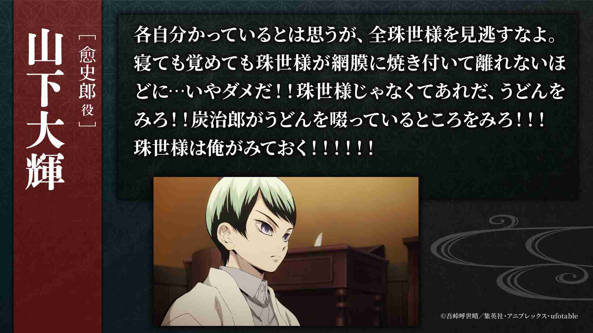 【ネタバレあり】鬼滅の刃について語ろう 其ノ陸拾肆【アンチ禁止】