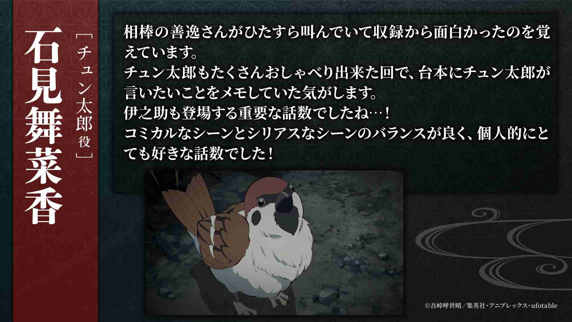 【ネタバレあり】鬼滅の刃について語ろう 其ノ陸拾肆【アンチ禁止】