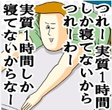 自分でもしょうもないと思うけどムカつくこと