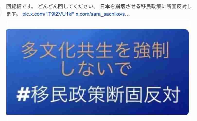 インターナショナルスクール建設巡り　移民政策反対を掲げる団体のデモに対し　差別に反対する団体が抗議