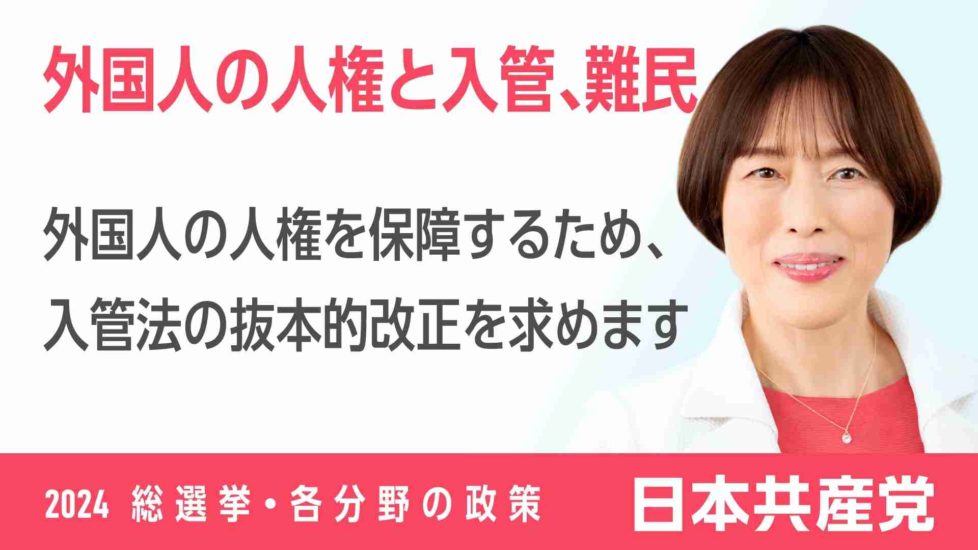 インターナショナルスクール建設巡り　移民政策反対を掲げる団体のデモに対し　差別に反対する団体が抗議