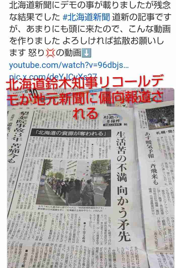 インターナショナルスクール建設巡り　移民政策反対を掲げる団体のデモに対し　差別に反対する団体が抗議