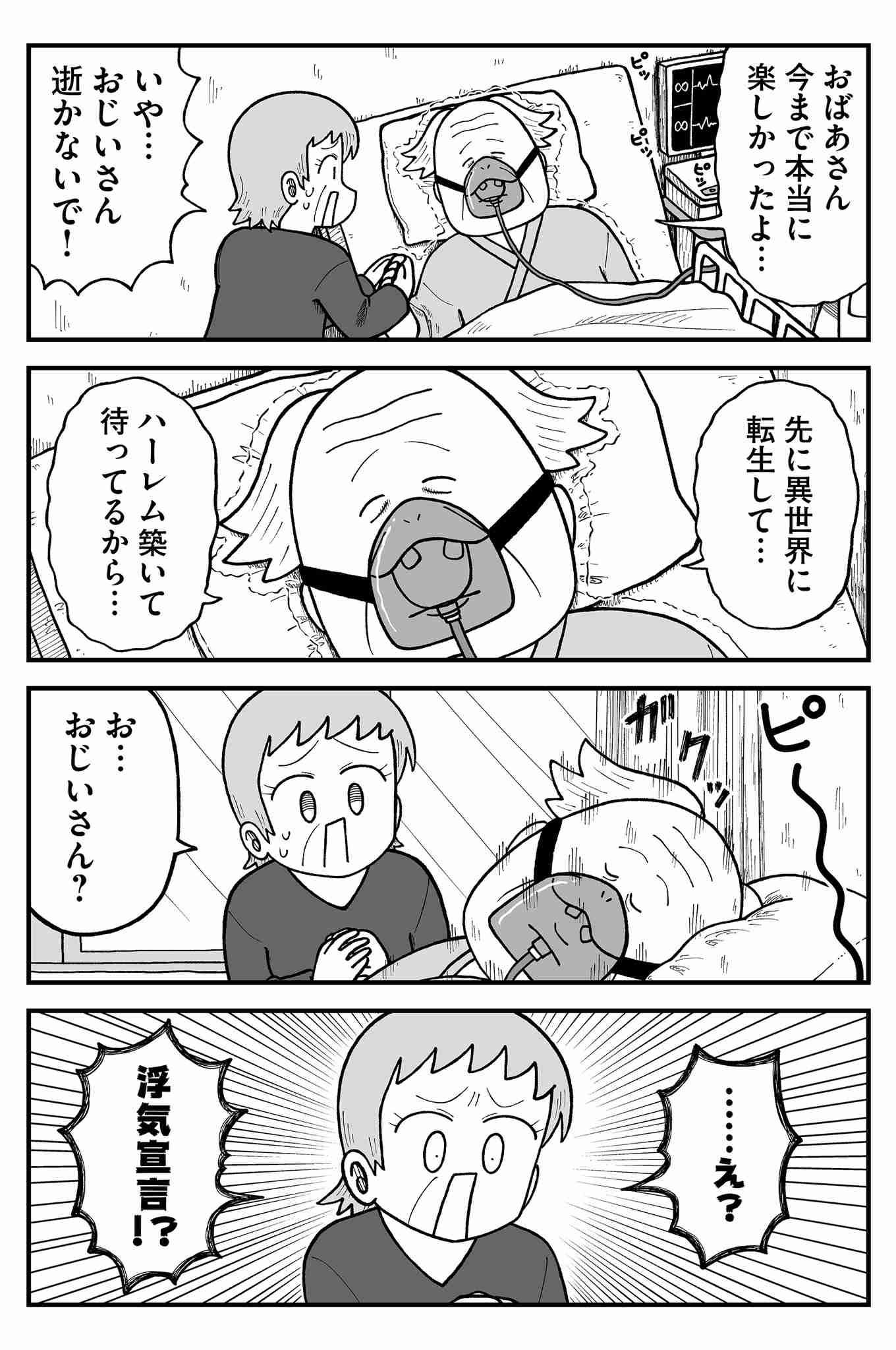 リアルで言ったら嫉妬されそうな事