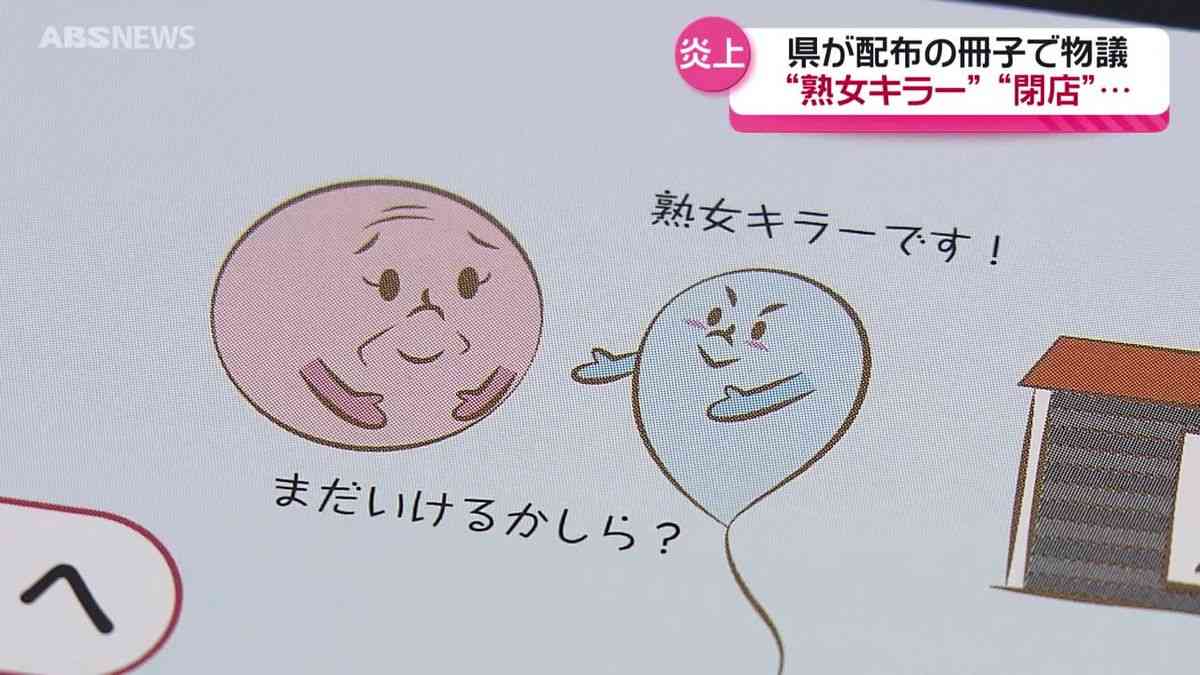 「結婚したら子どもをつくってくれるというのは幻想」島根・丸山知事　合計特殊出生率と出生数いずれも過去最低・最少…さらに悪化する可能性があると懸念